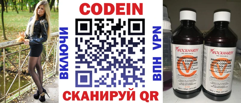 Codein Purple Drank сайты даркнета наркотические препараты Тарко-Сале