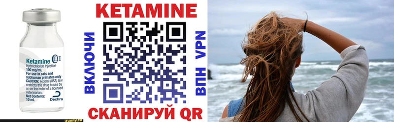 цена наркотик  Тарко-Сале  Кетамин VHQ 