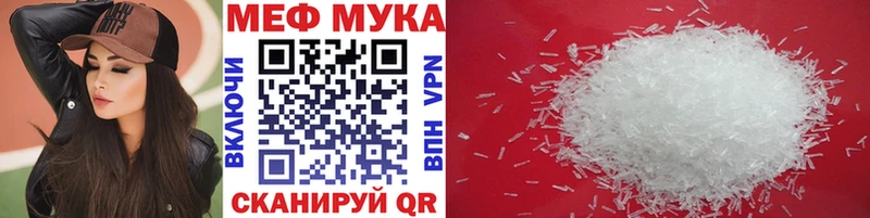 Мефедрон мука Тарко-Сале
